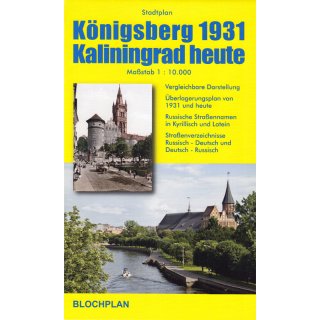 Knigsberg 1931 / Kaliningrad heute 1:10.000
